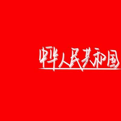 救援小鼓手