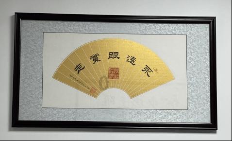 萃华珠宝涨停