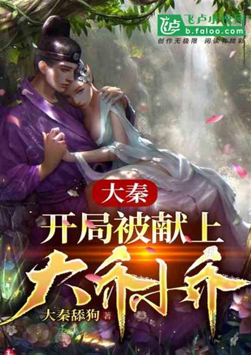 考山东大学马新教授的秦汉史博士，看哪些参考书？招生简章考试科目是“中国古代史”和“中国古代史史料学游戏画面